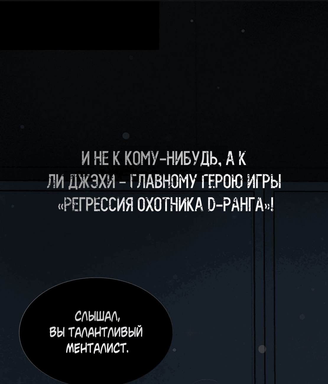 Манга Непреднамеренная история любви - Глава 33 Страница 30