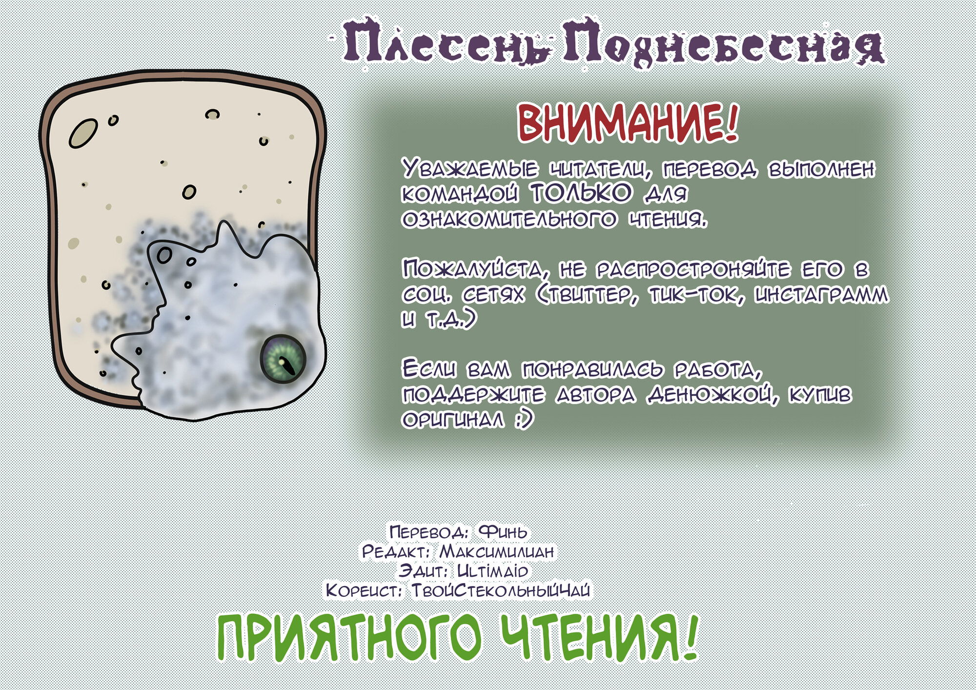 Манга Иди сюда, давай поиграем - Глава 8 Страница 1