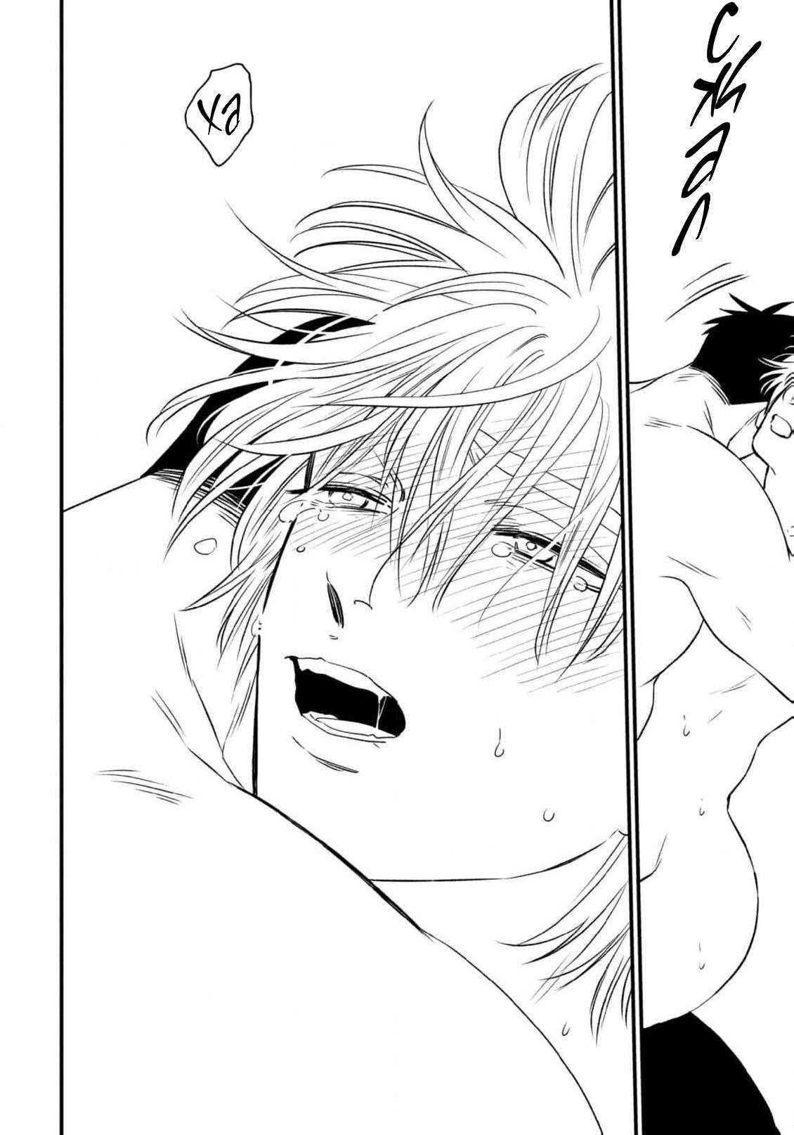 Манга Нектар - Глава 23 Страница 29