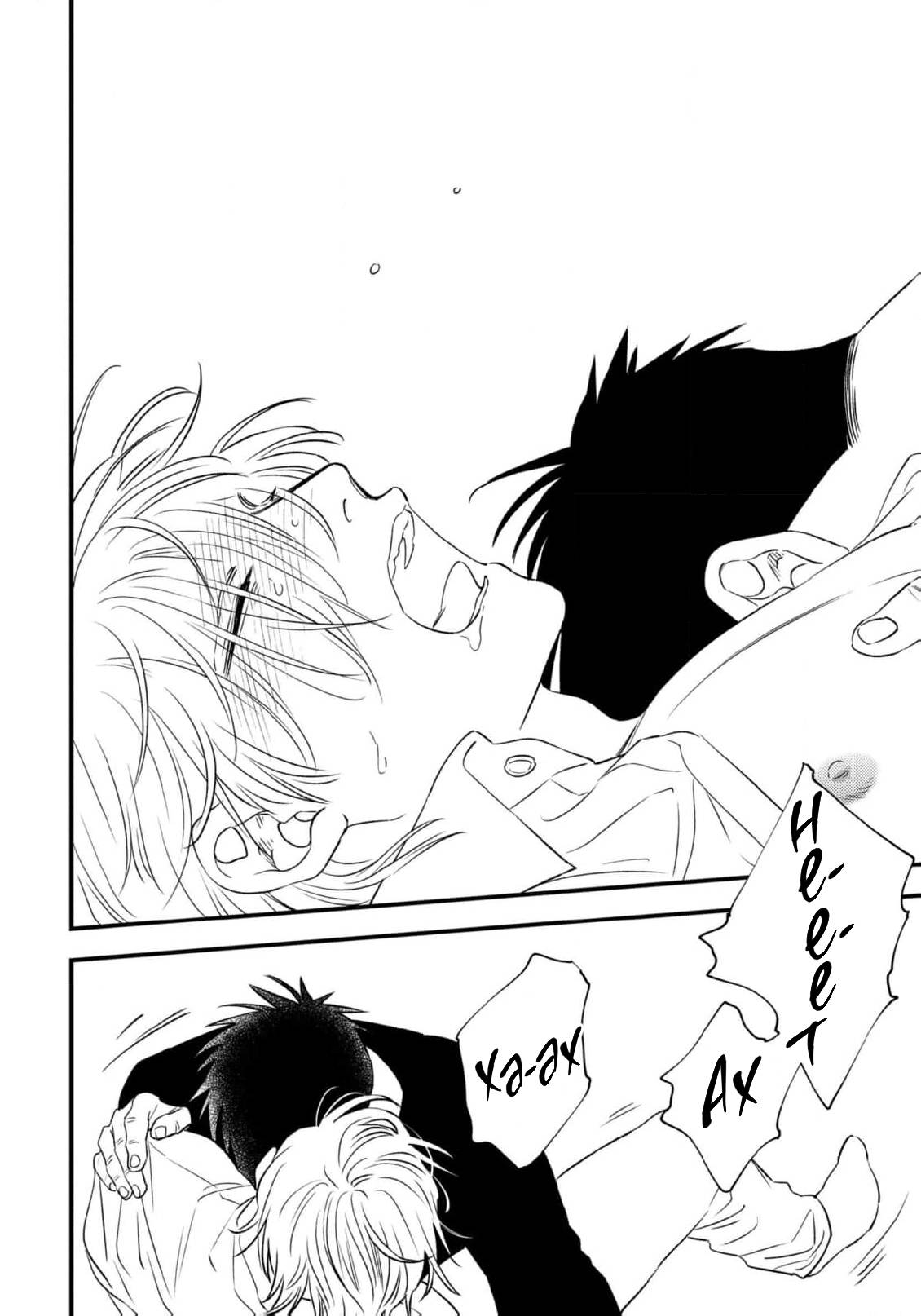 Манга Нектар - Глава 23 Страница 19