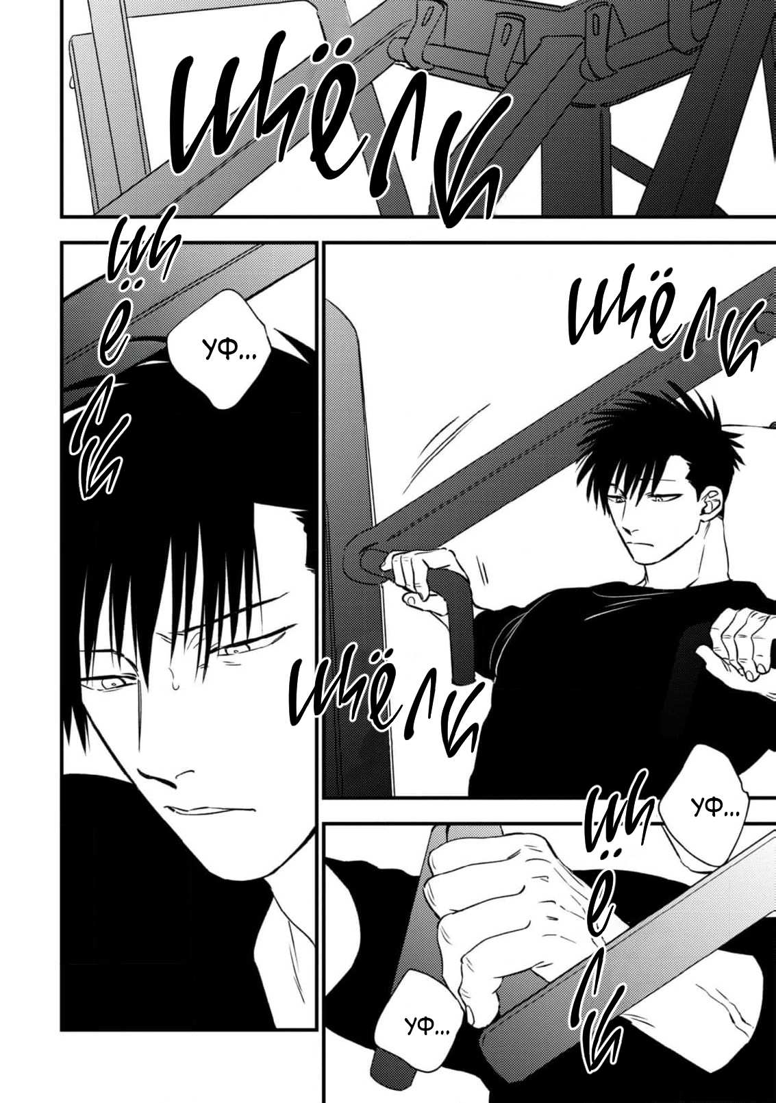 Манга Нектар - Глава 24 Страница 9