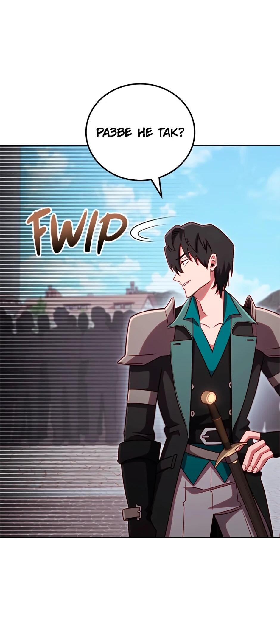 Манга Мои безумно компетентные подчинённые - Глава 84 Страница 56