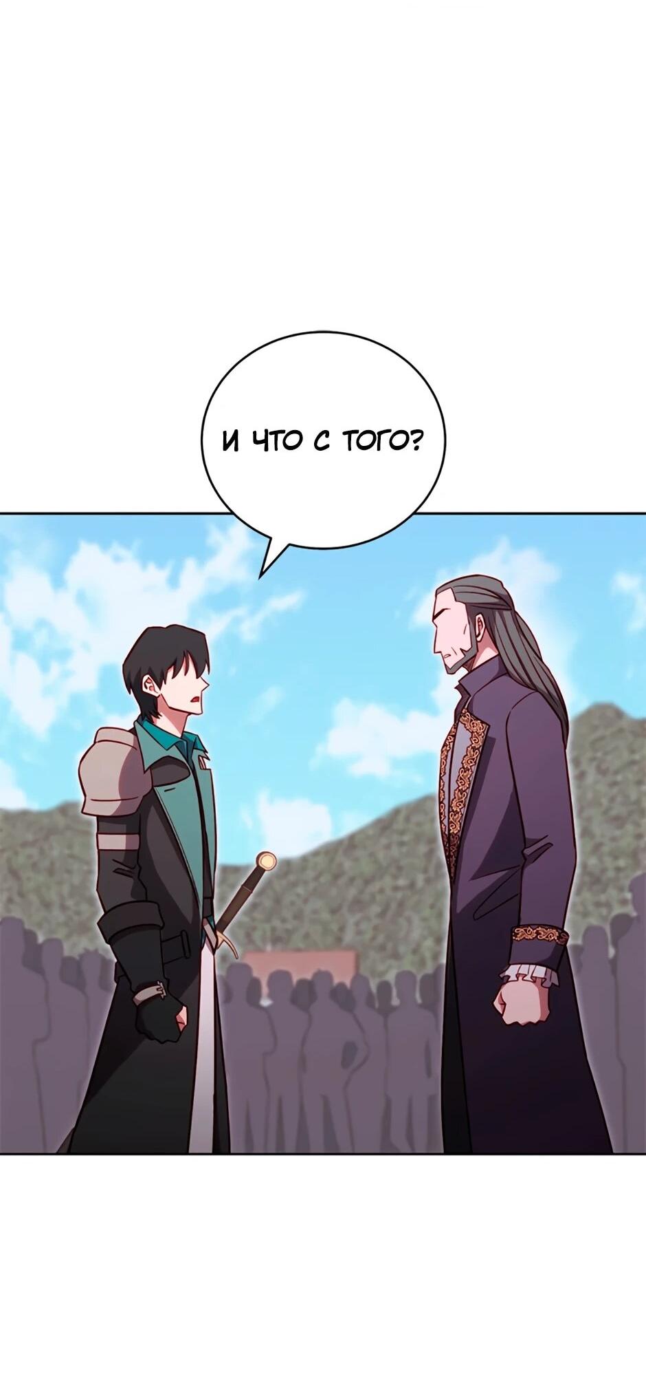 Манга Мои безумно компетентные подчинённые - Глава 84 Страница 37