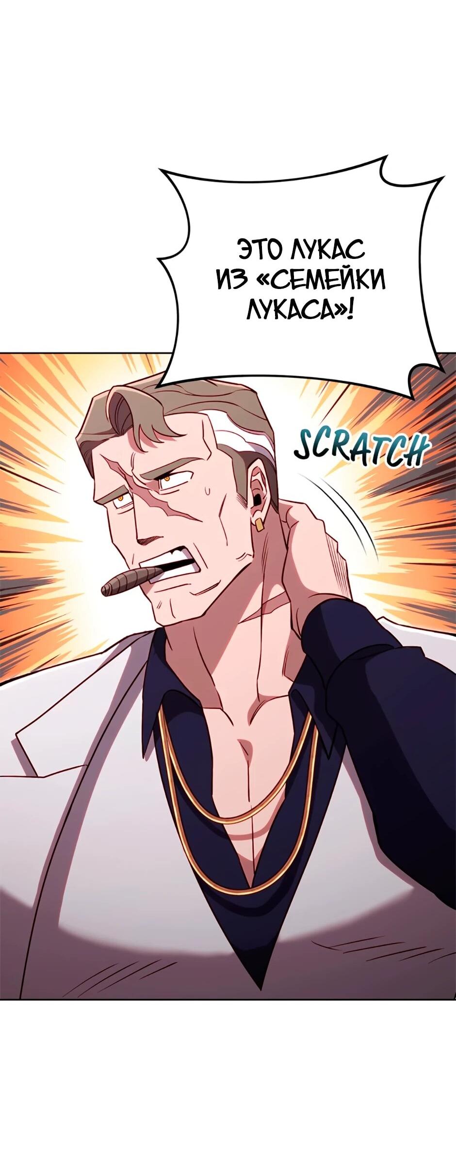 Манга Мои безумно компетентные подчинённые - Глава 84 Страница 21