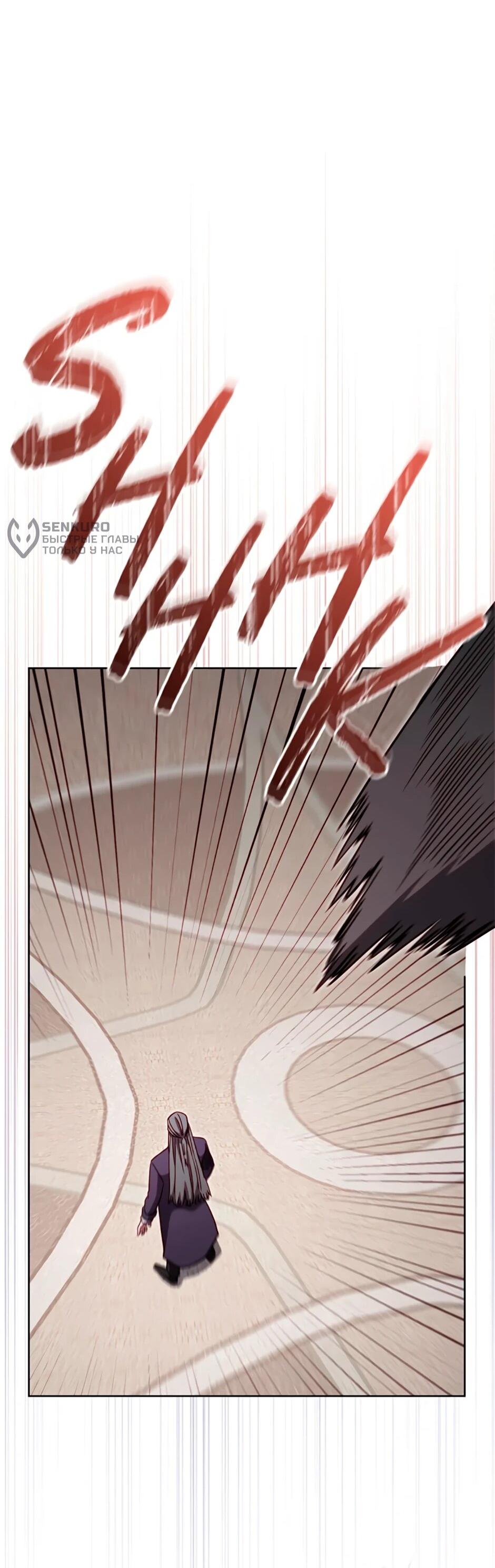 Манга Мои безумно компетентные подчинённые - Глава 84 Страница 64