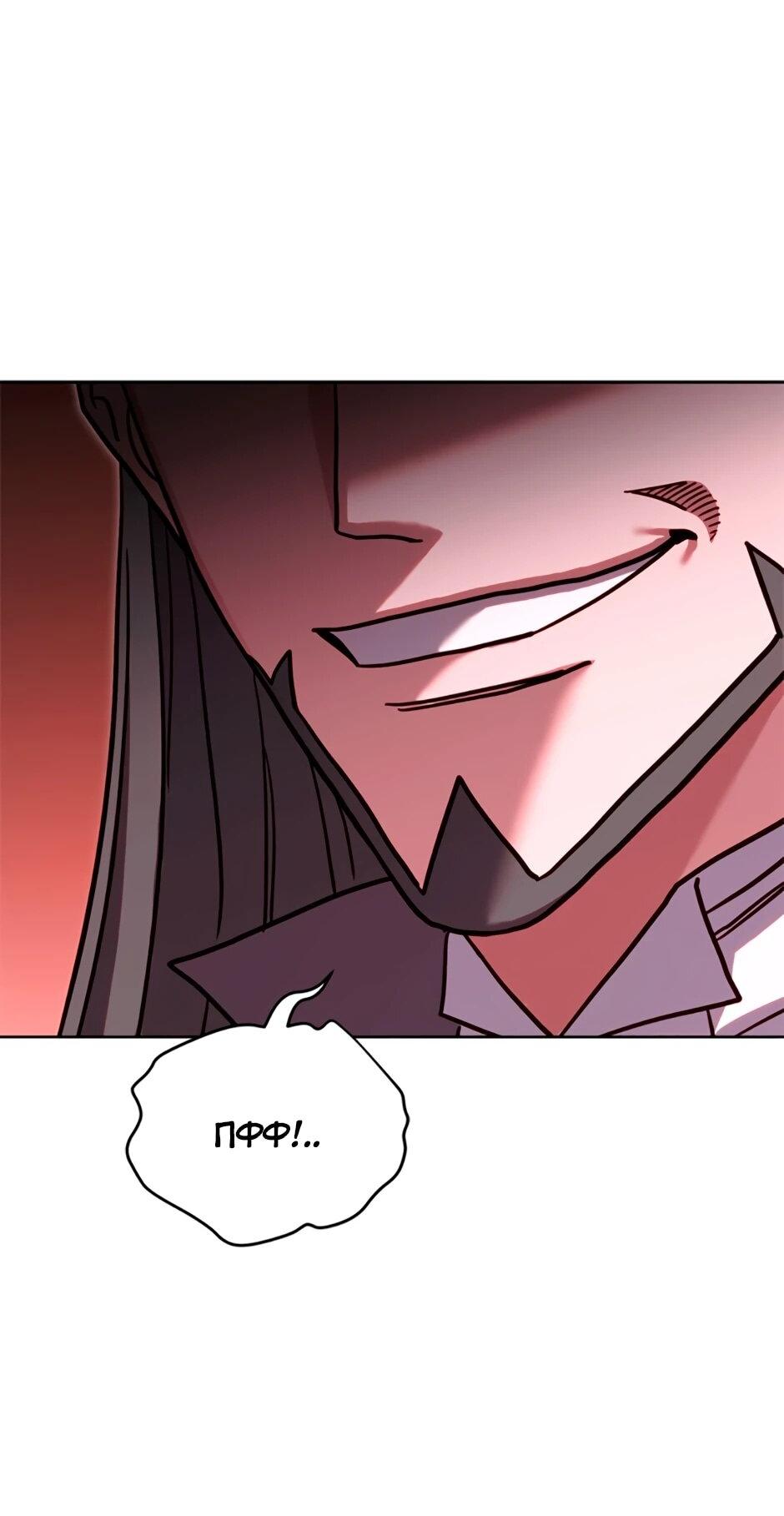 Манга Мои безумно компетентные подчинённые - Глава 84 Страница 60