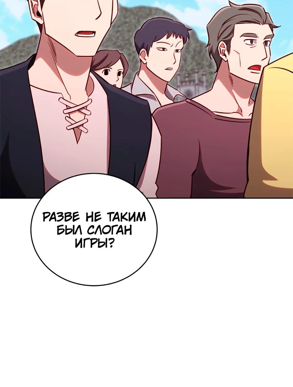 Манга Мои безумно компетентные подчинённые - Глава 84 Страница 40