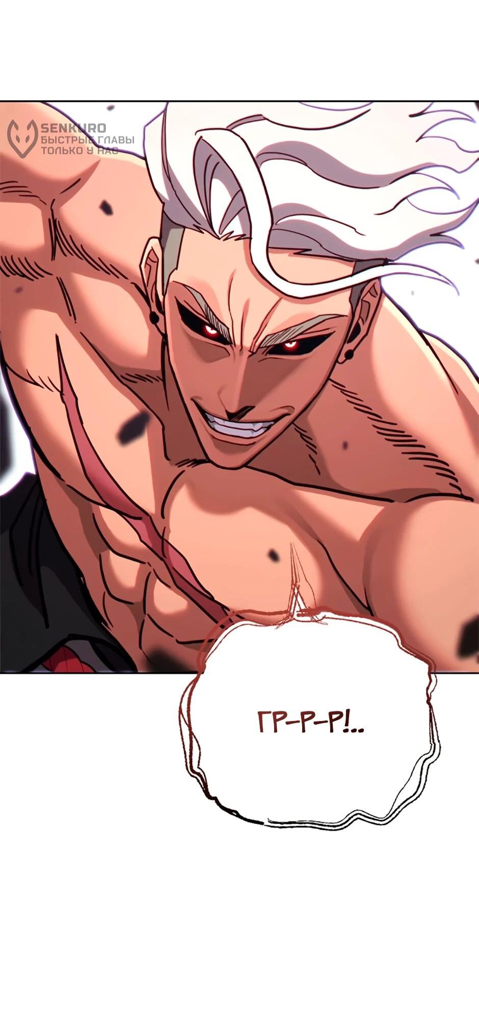 Манга Мои безумно компетентные подчинённые - Глава 84 Страница 68