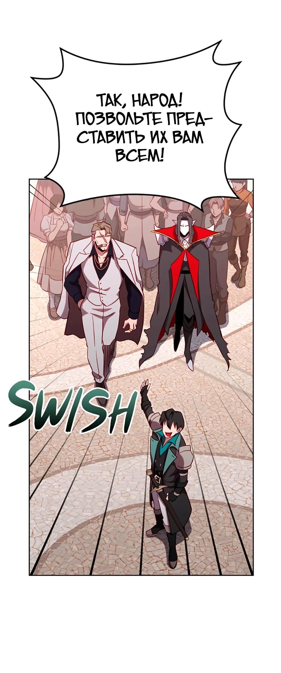 Манга Мои безумно компетентные подчинённые - Глава 84 Страница 20