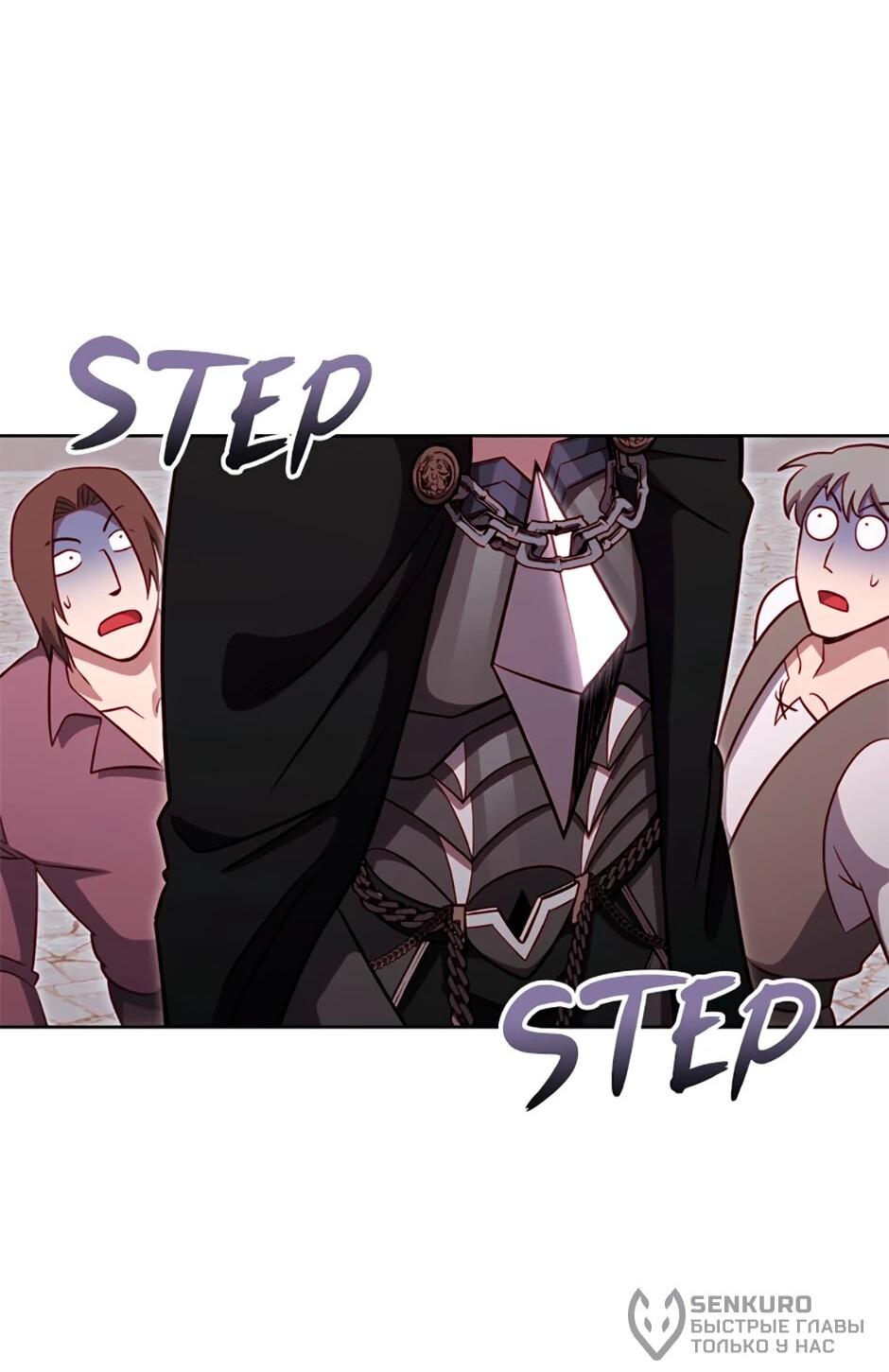 Манга Мои безумно компетентные подчинённые - Глава 84 Страница 57