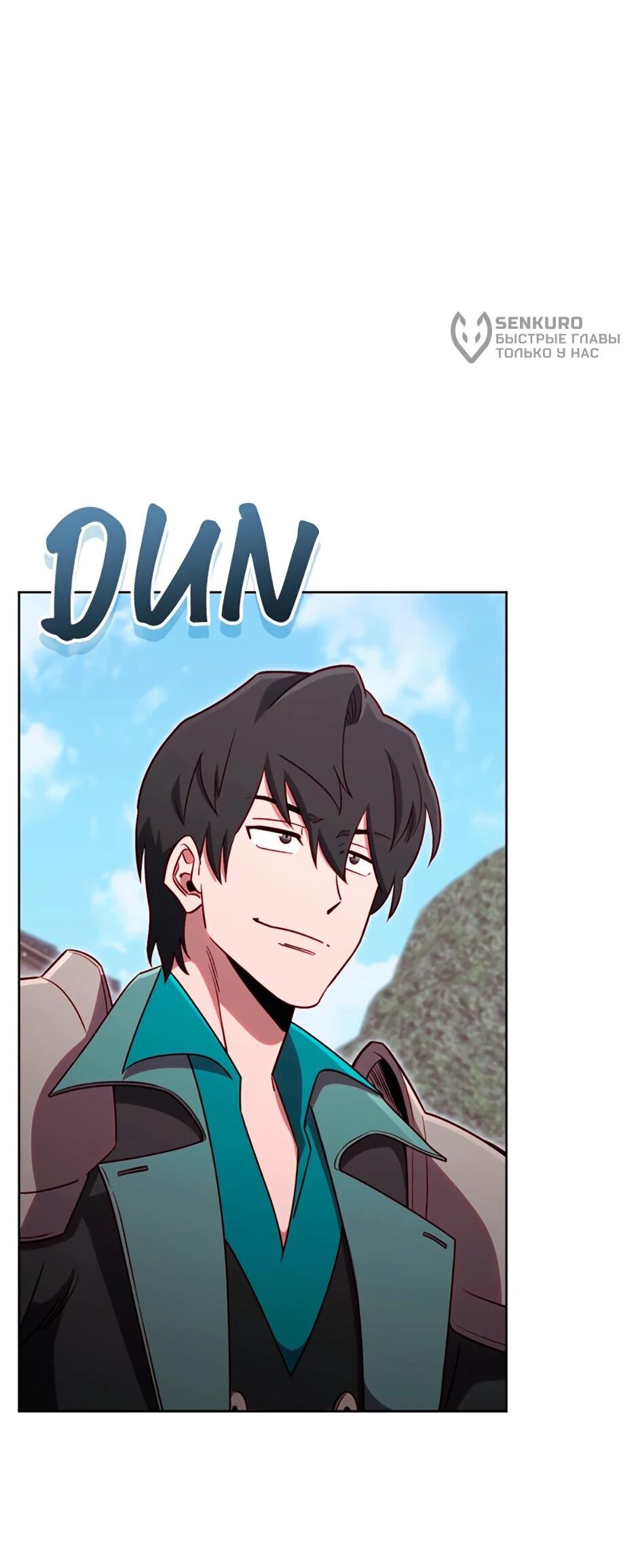 Манга Мои безумно компетентные подчинённые - Глава 84 Страница 11