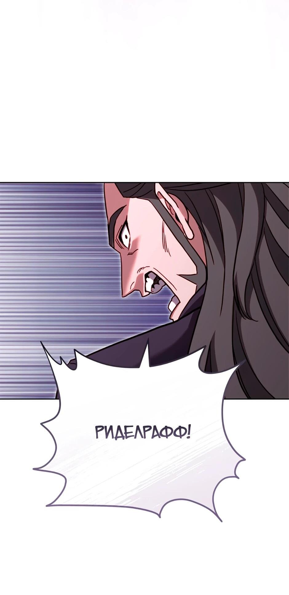 Манга Мои безумно компетентные подчинённые - Глава 84 Страница 63