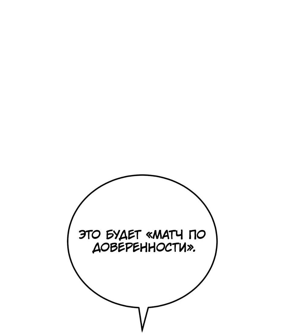 Манга Мои безумно компетентные подчинённые - Глава 84 Страница 53