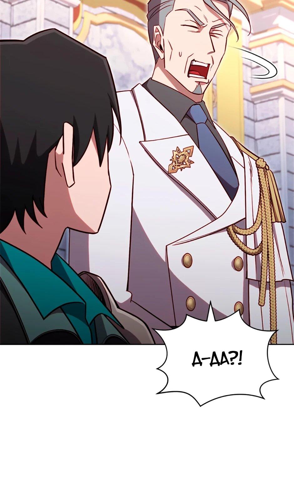 Манга Мои безумно компетентные подчинённые - Глава 83 Страница 46