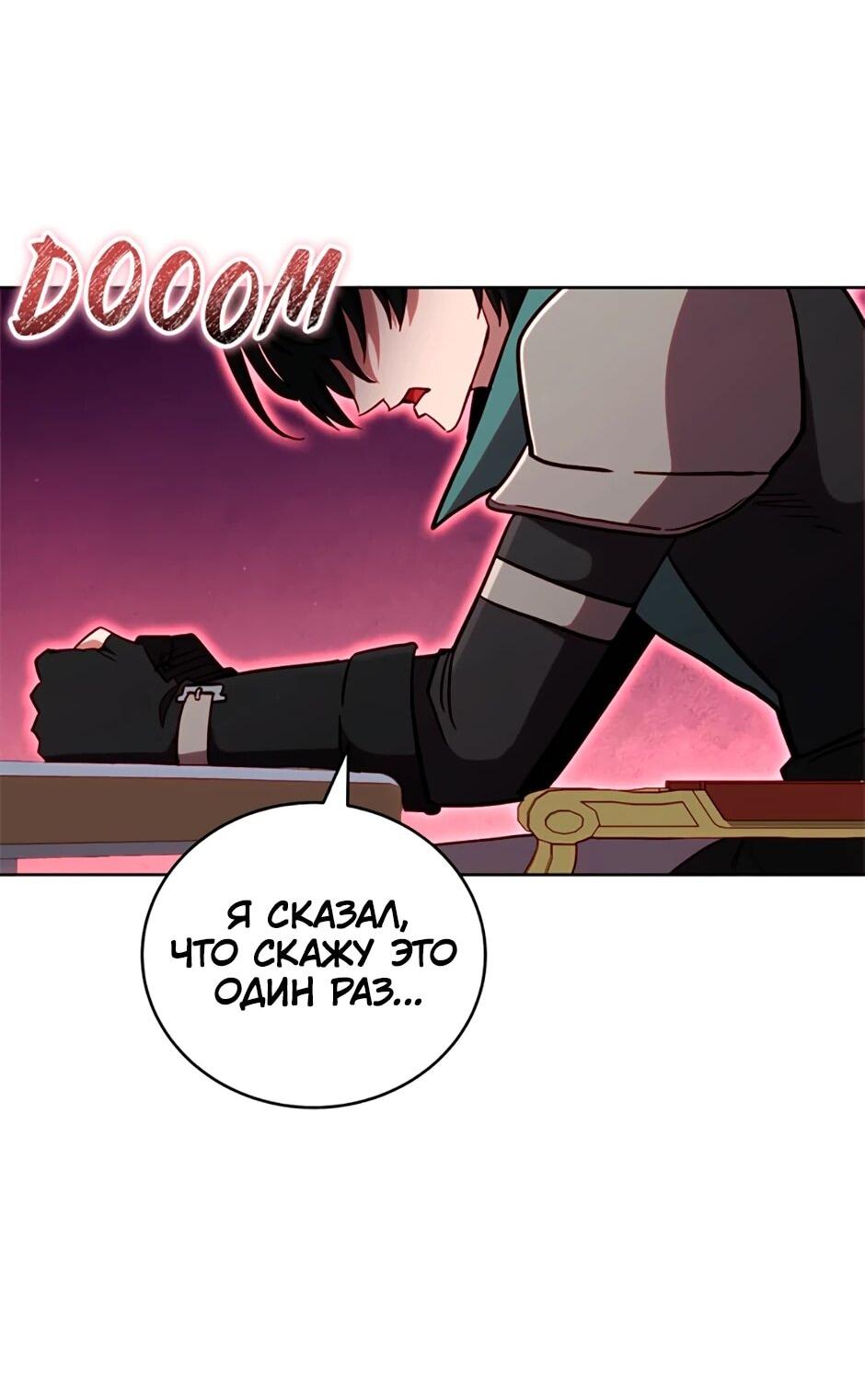 Манга Мои безумно компетентные подчинённые - Глава 83 Страница 38