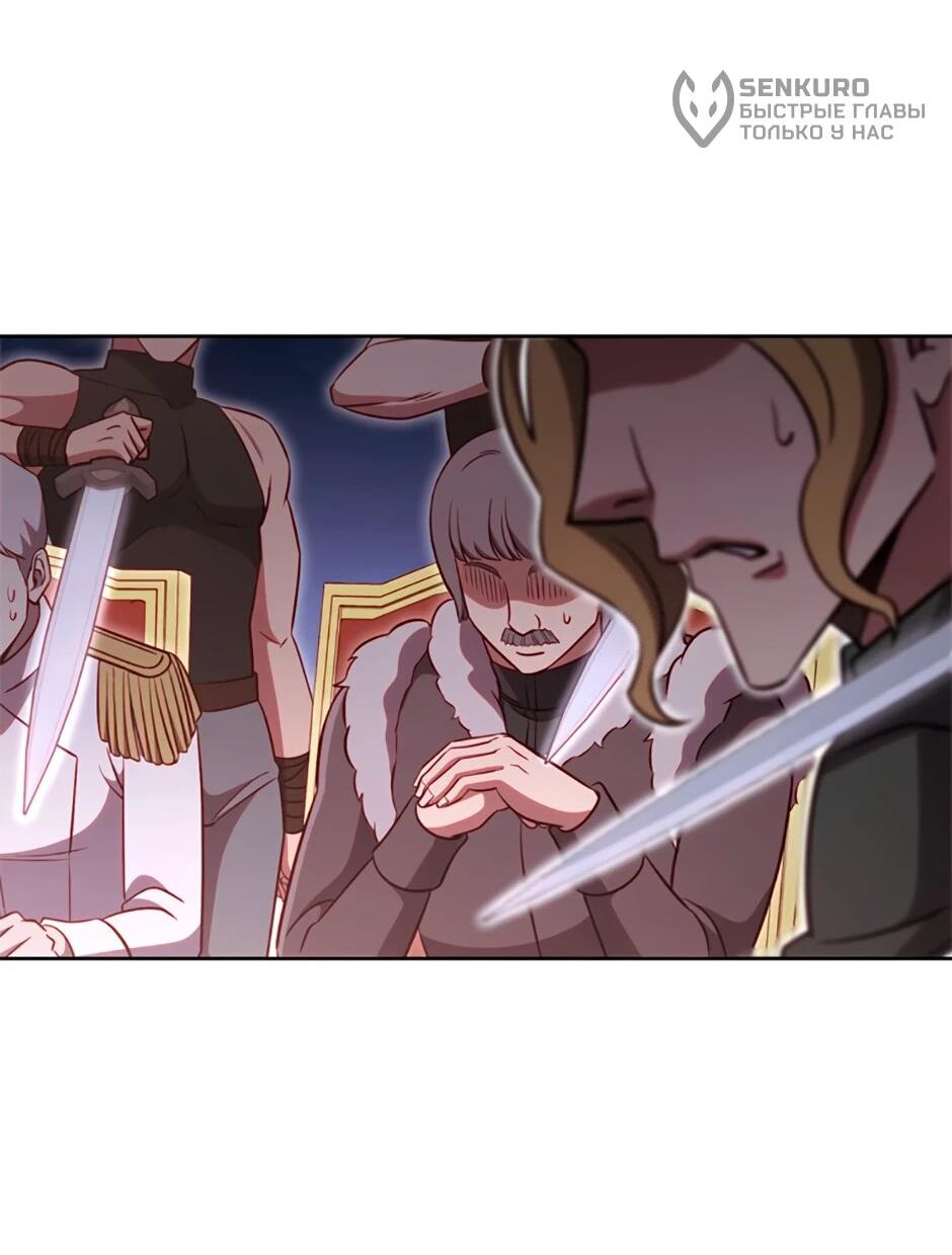 Манга Мои безумно компетентные подчинённые - Глава 83 Страница 44