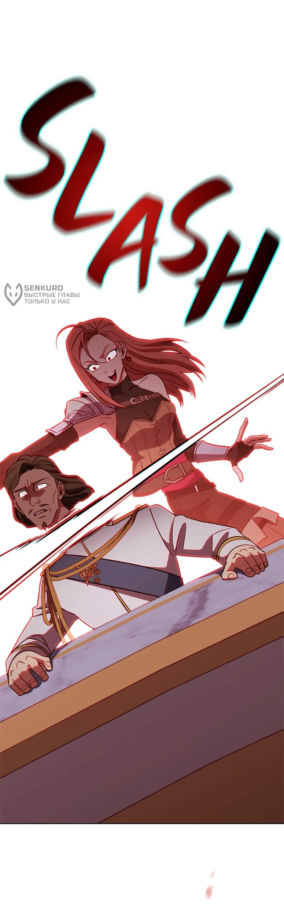 Манга Мои безумно компетентные подчинённые - Глава 83 Страница 22