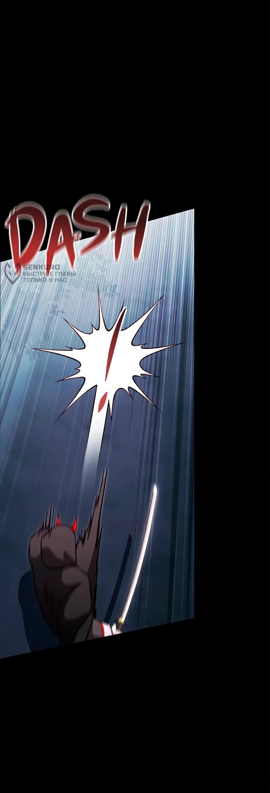 Манга Мои безумно компетентные подчинённые - Глава 85 Страница 16