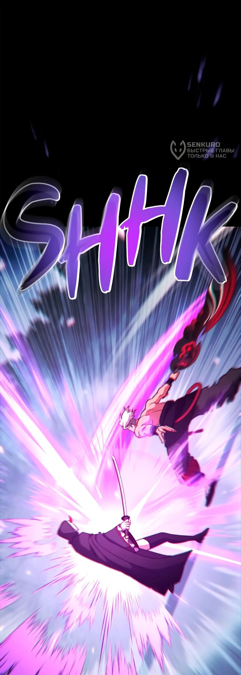 Манга Мои безумно компетентные подчинённые - Глава 85 Страница 42