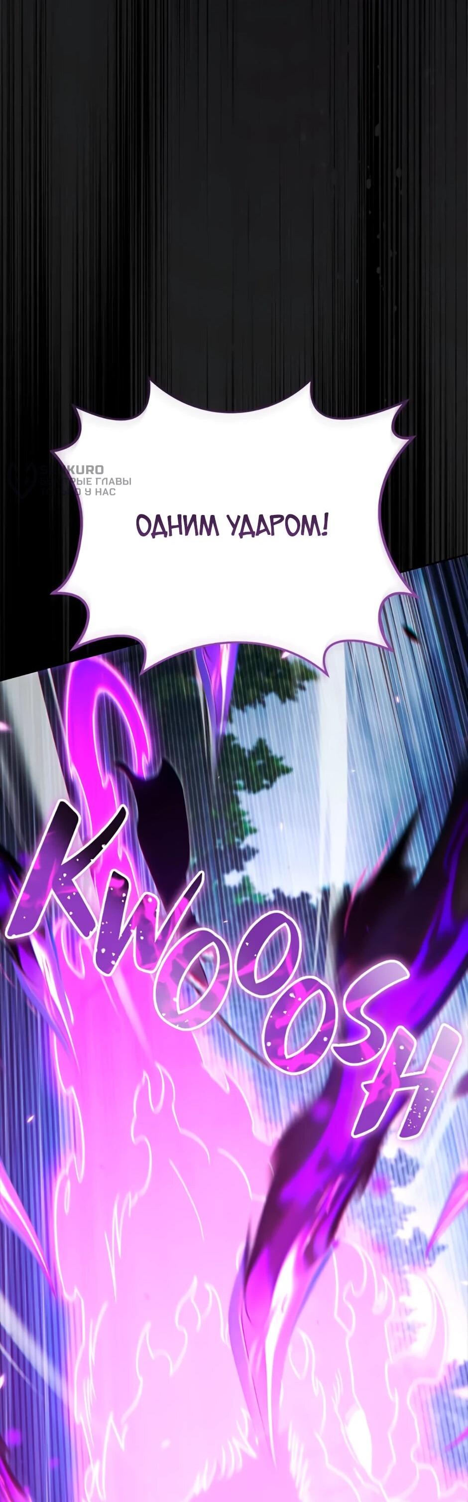 Манга Мои безумно компетентные подчинённые - Глава 85 Страница 23