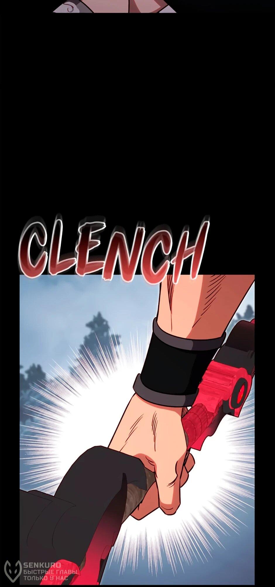 Манга Мои безумно компетентные подчинённые - Глава 85 Страница 33