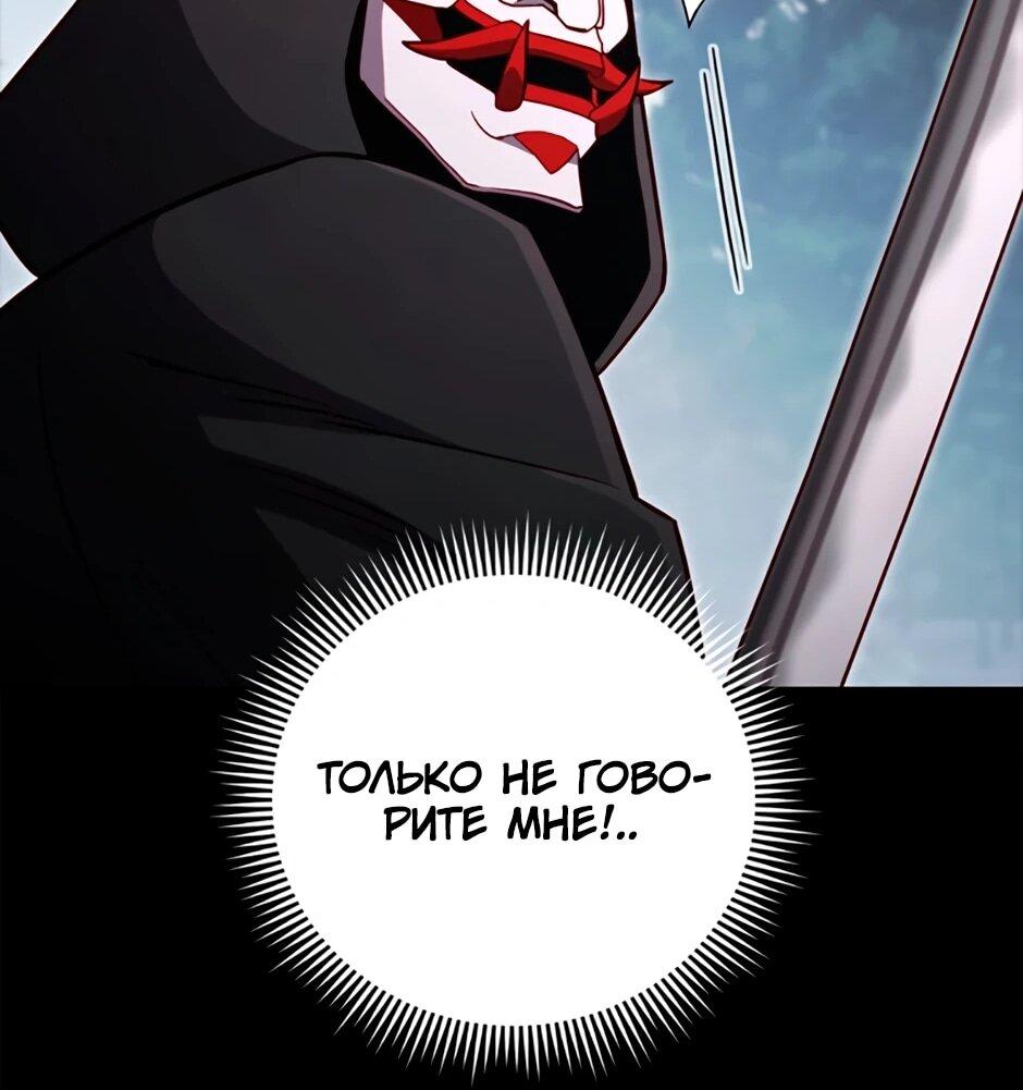 Манга Мои безумно компетентные подчинённые - Глава 85 Страница 15