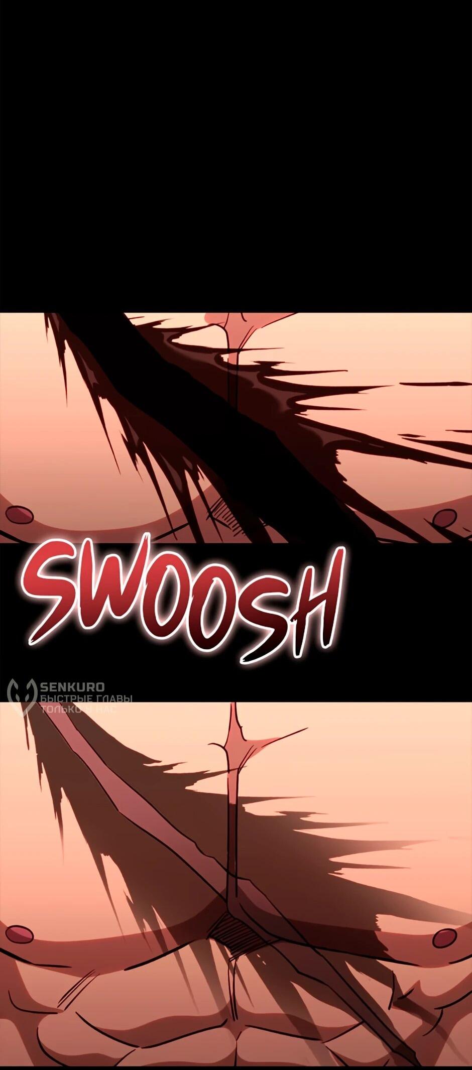 Манга Мои безумно компетентные подчинённые - Глава 85 Страница 30