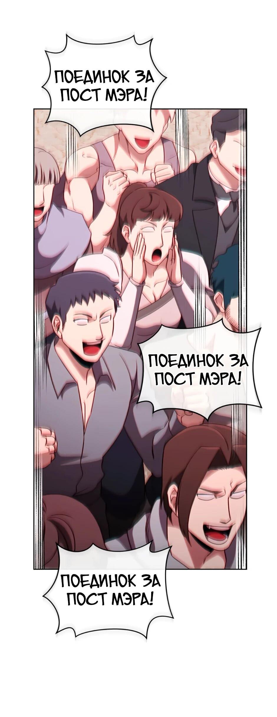 Манга Мои безумно компетентные подчинённые - Глава 85 Страница 7