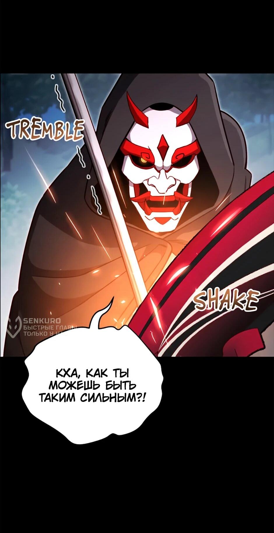 Манга Мои безумно компетентные подчинённые - Глава 85 Страница 12