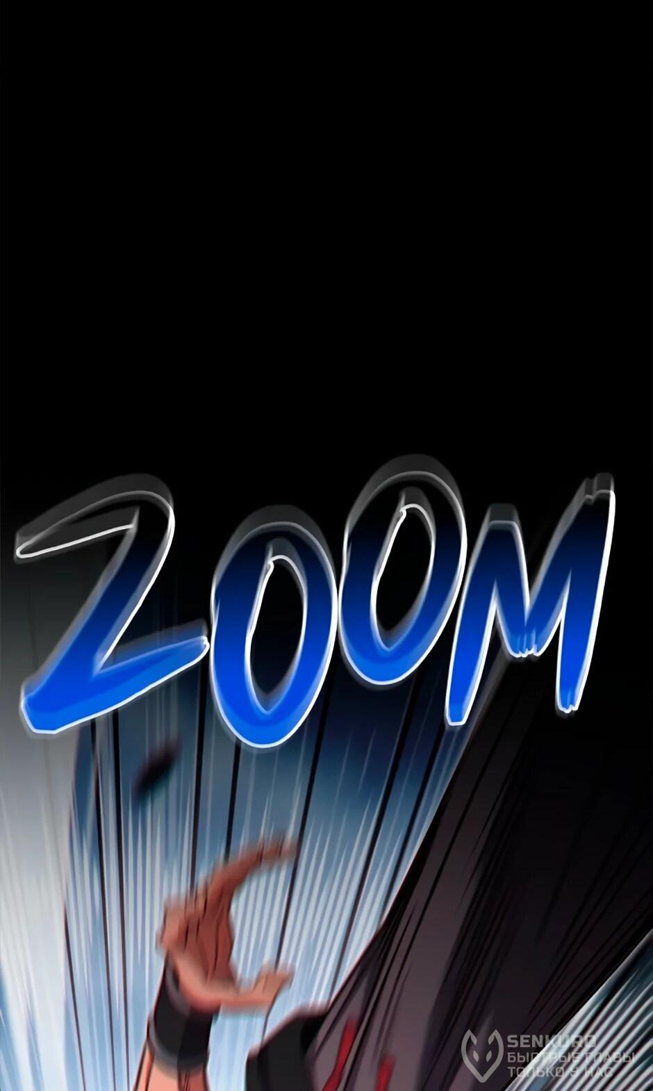 Манга Мои безумно компетентные подчинённые - Глава 85 Страница 19