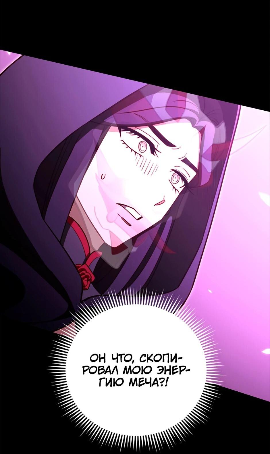 Манга Мои безумно компетентные подчинённые - Глава 85 Страница 40