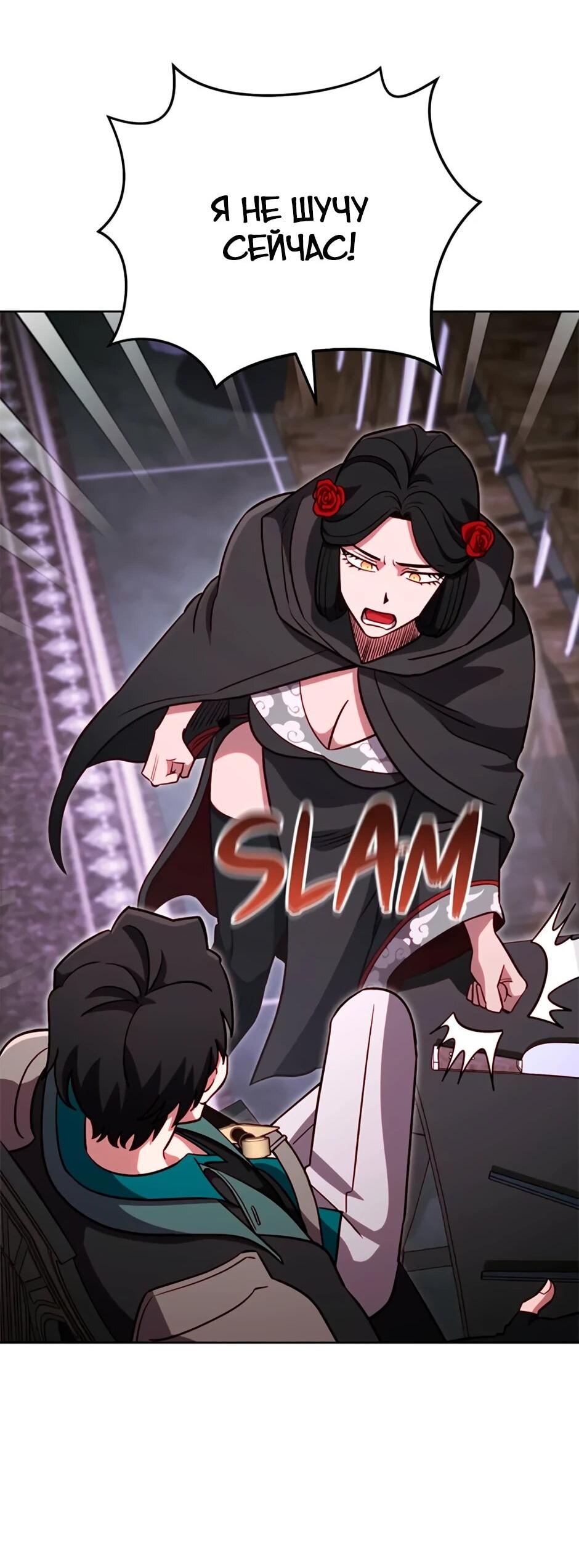 Манга Мои безумно компетентные подчинённые - Глава 85 Страница 62