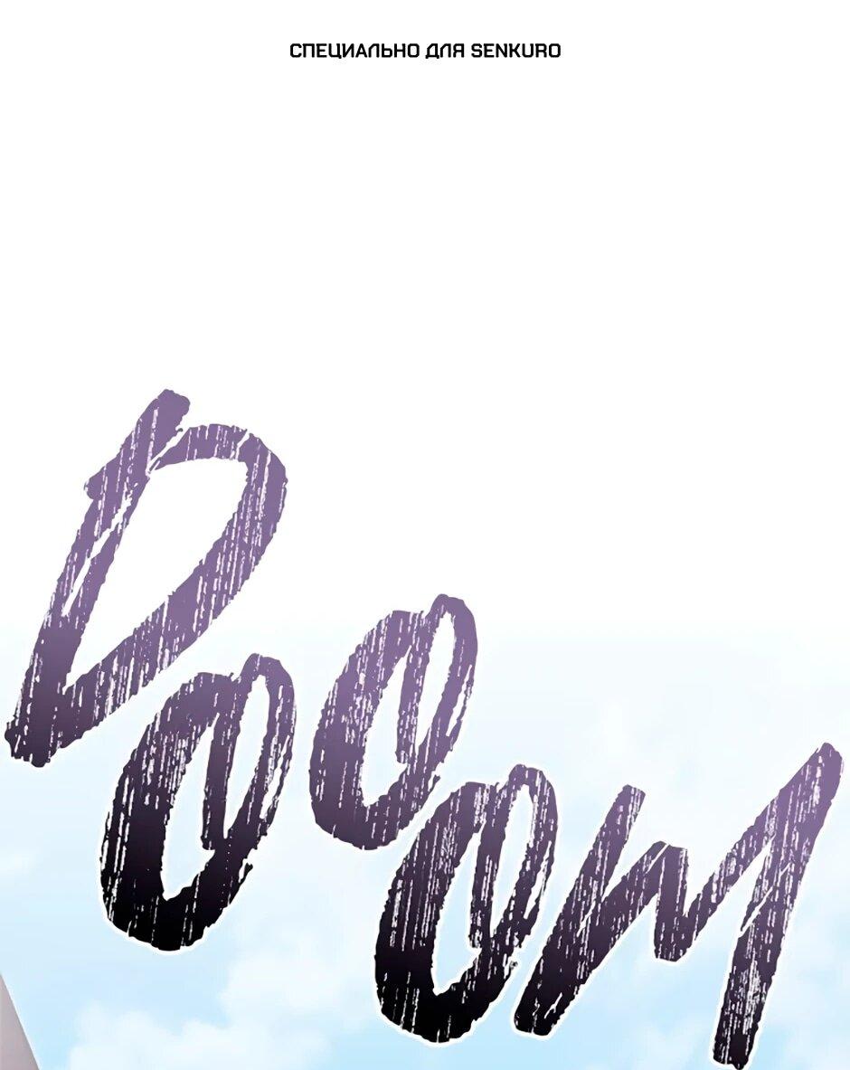 Манга Мои безумно компетентные подчинённые - Глава 85 Страница 1