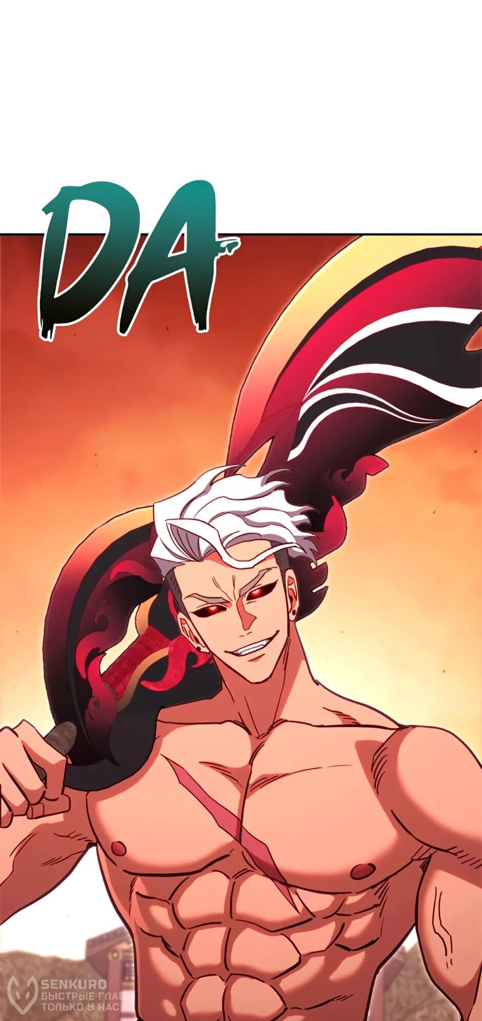 Манга Мои безумно компетентные подчинённые - Глава 85 Страница 75