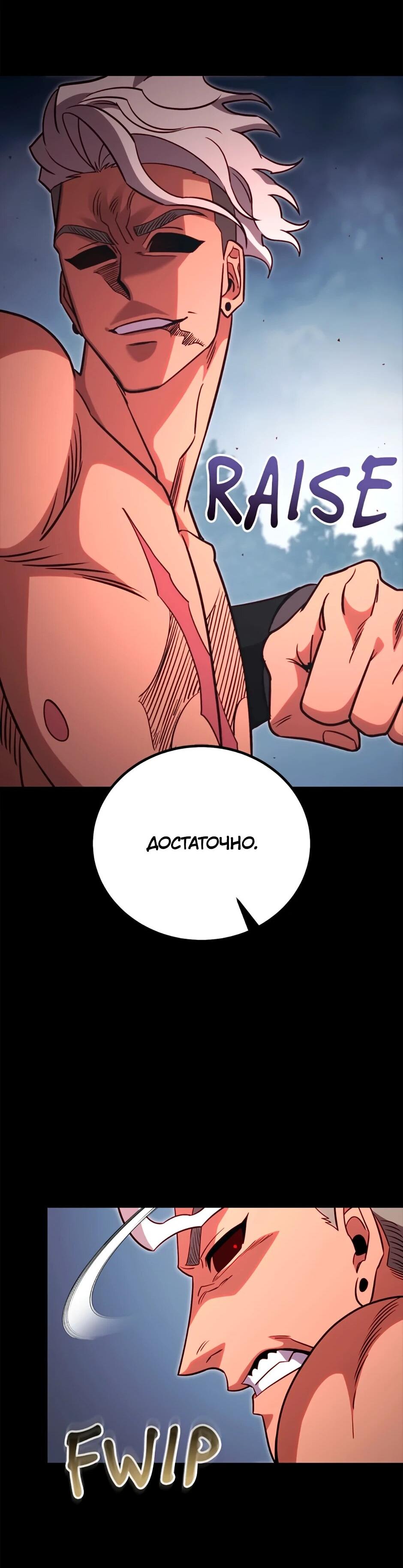 Манга Мои безумно компетентные подчинённые - Глава 85 Страница 51