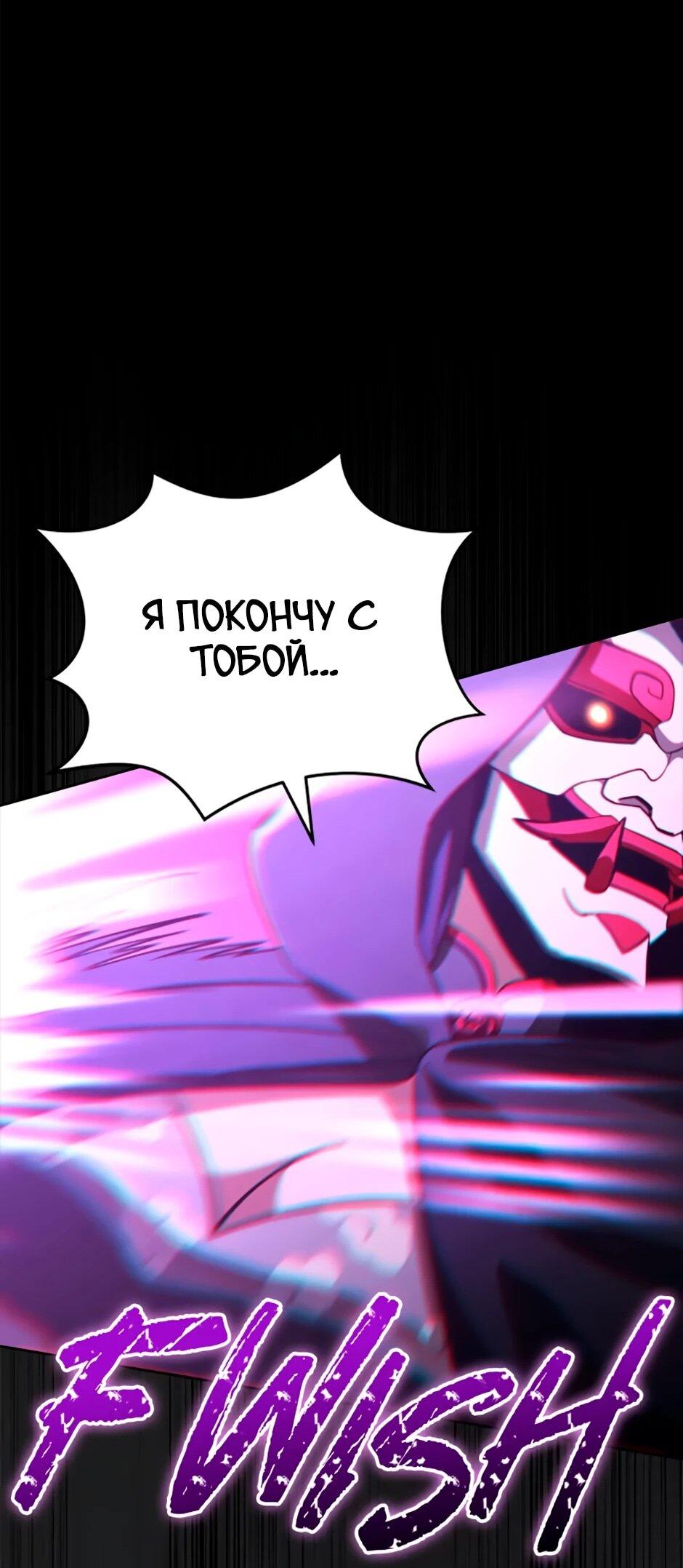 Манга Мои безумно компетентные подчинённые - Глава 85 Страница 22