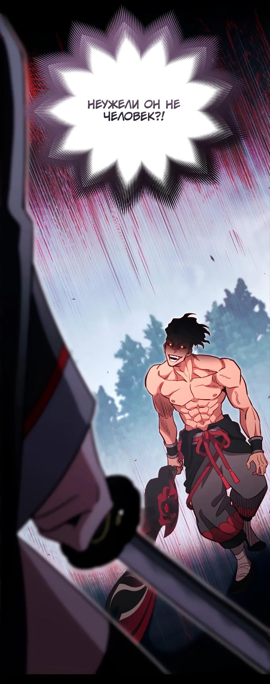 Манга Мои безумно компетентные подчинённые - Глава 85 Страница 17