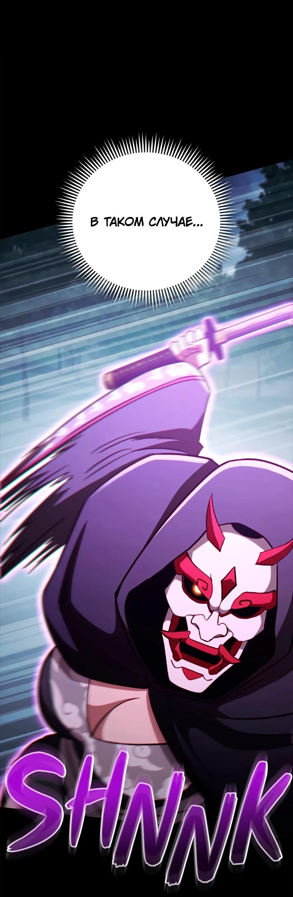 Манга Мои безумно компетентные подчинённые - Глава 85 Страница 21