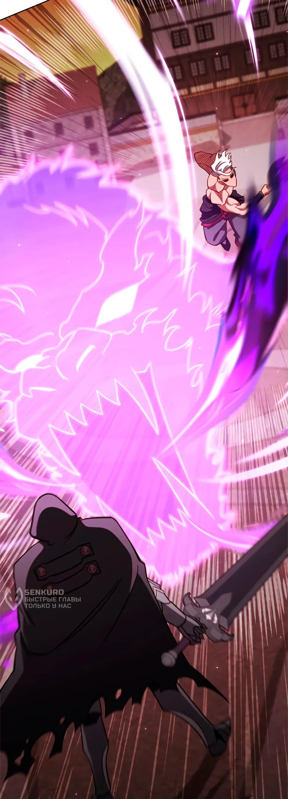 Манга Мои безумно компетентные подчинённые - Глава 86 Страница 68