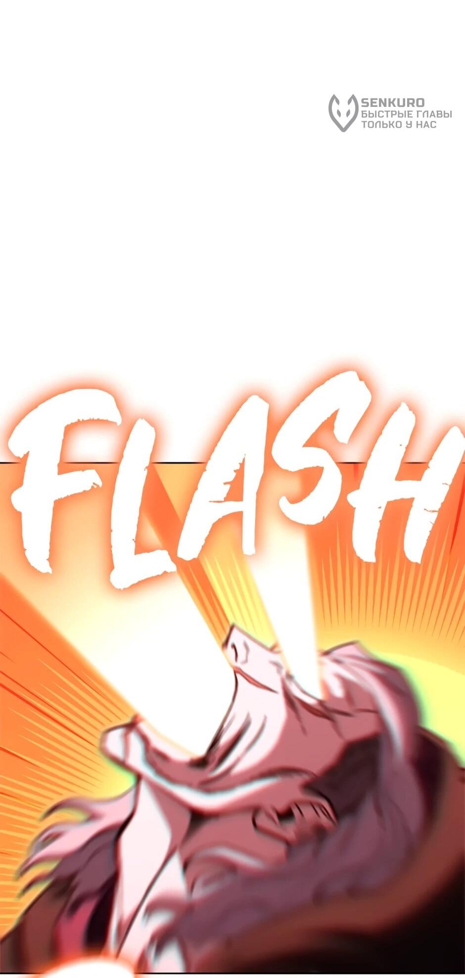 Манга Мои безумно компетентные подчинённые - Глава 86 Страница 84