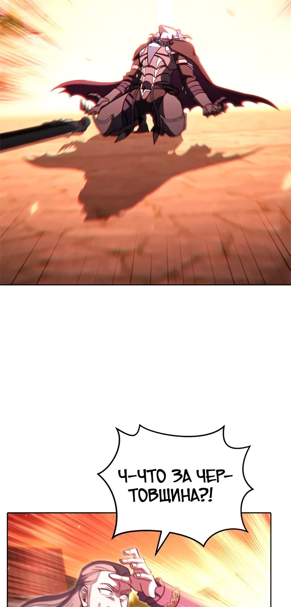 Манга Мои безумно компетентные подчинённые - Глава 86 Страница 86