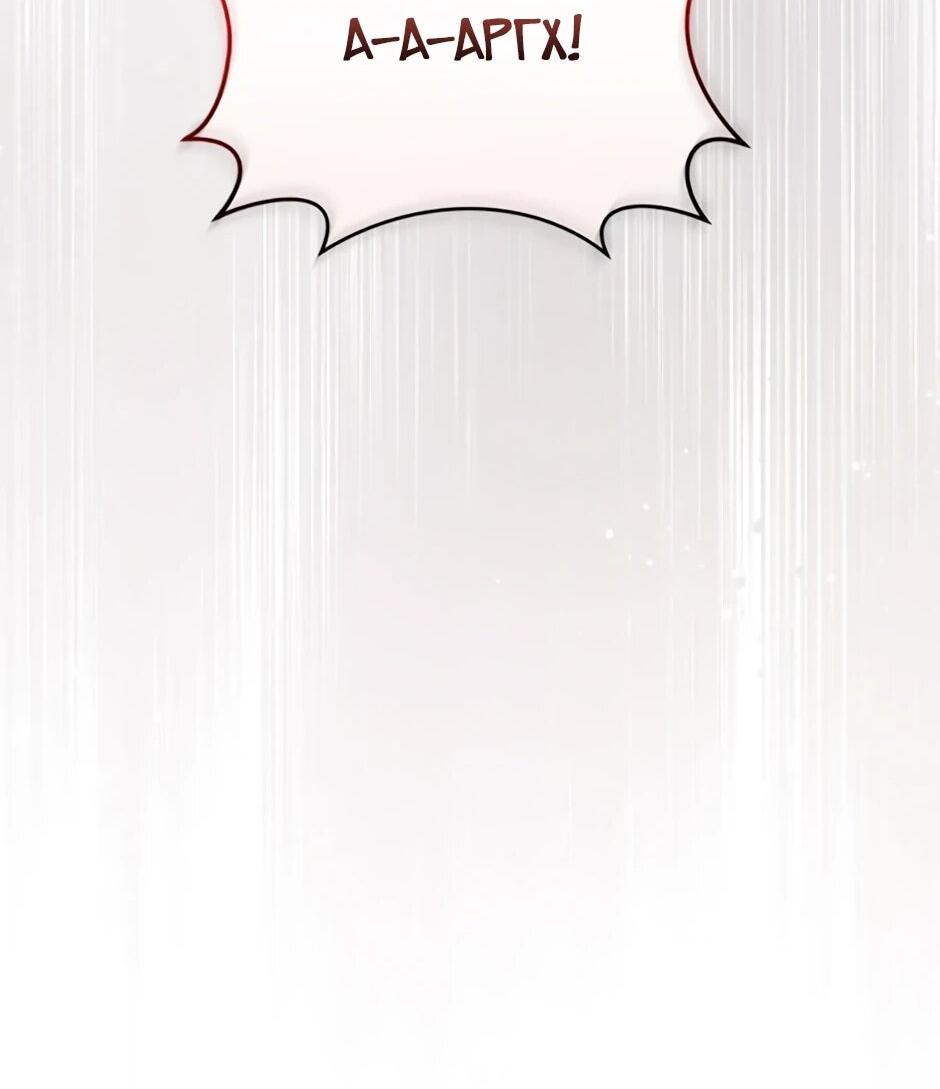 Манга Мои безумно компетентные подчинённые - Глава 86 Страница 61