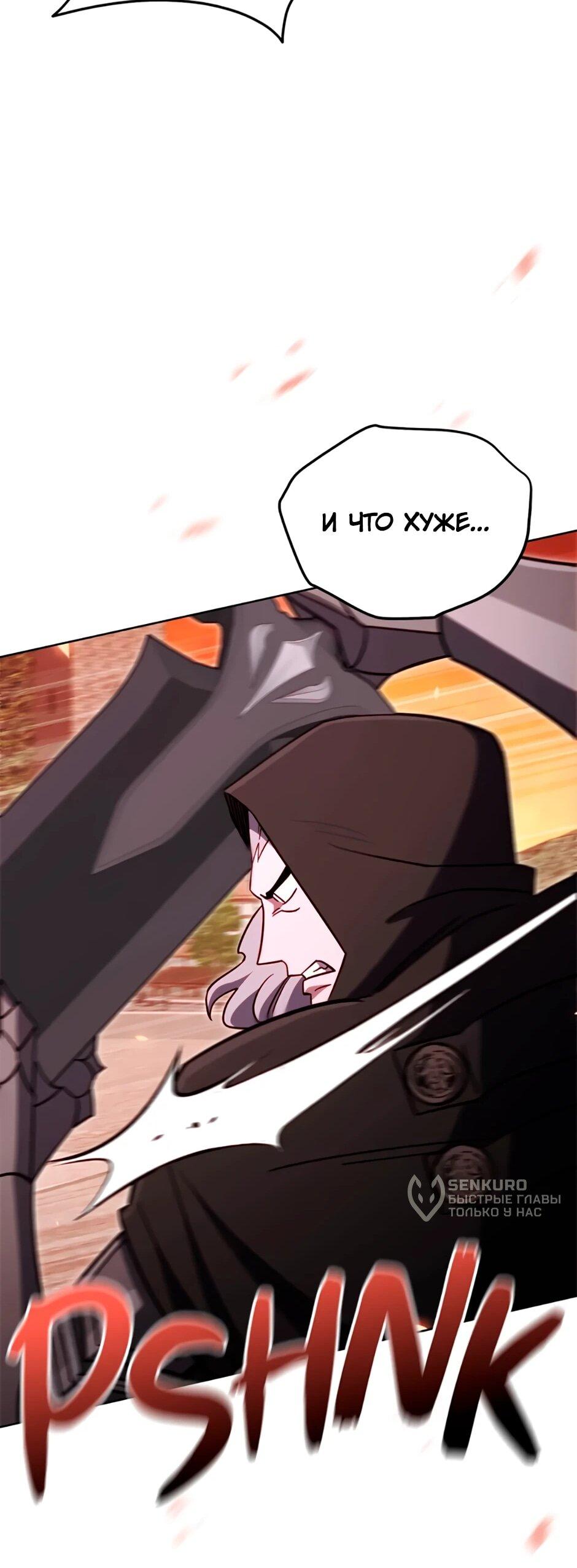 Манга Мои безумно компетентные подчинённые - Глава 86 Страница 51