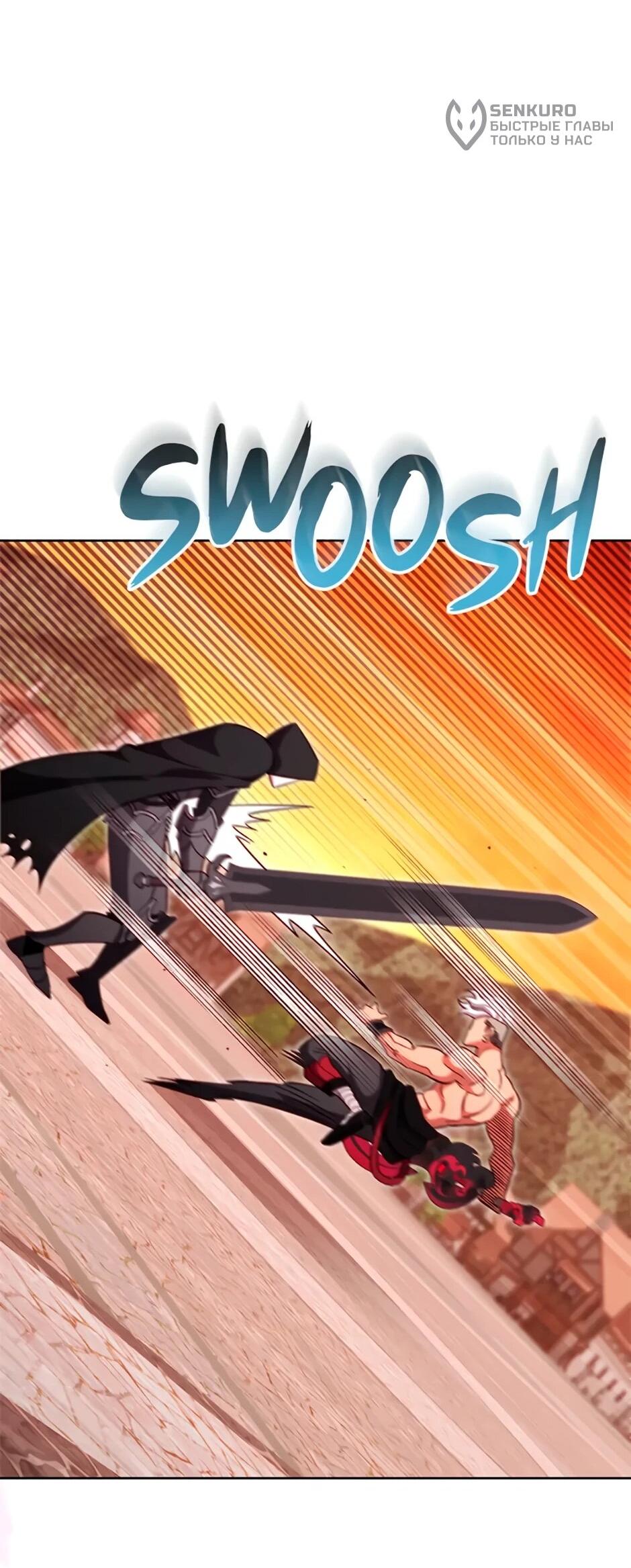 Манга Мои безумно компетентные подчинённые - Глава 86 Страница 66