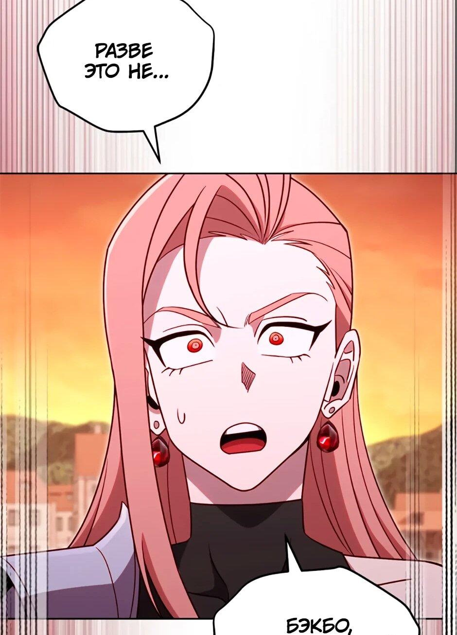 Манга Мои безумно компетентные подчинённые - Глава 86 Страница 46