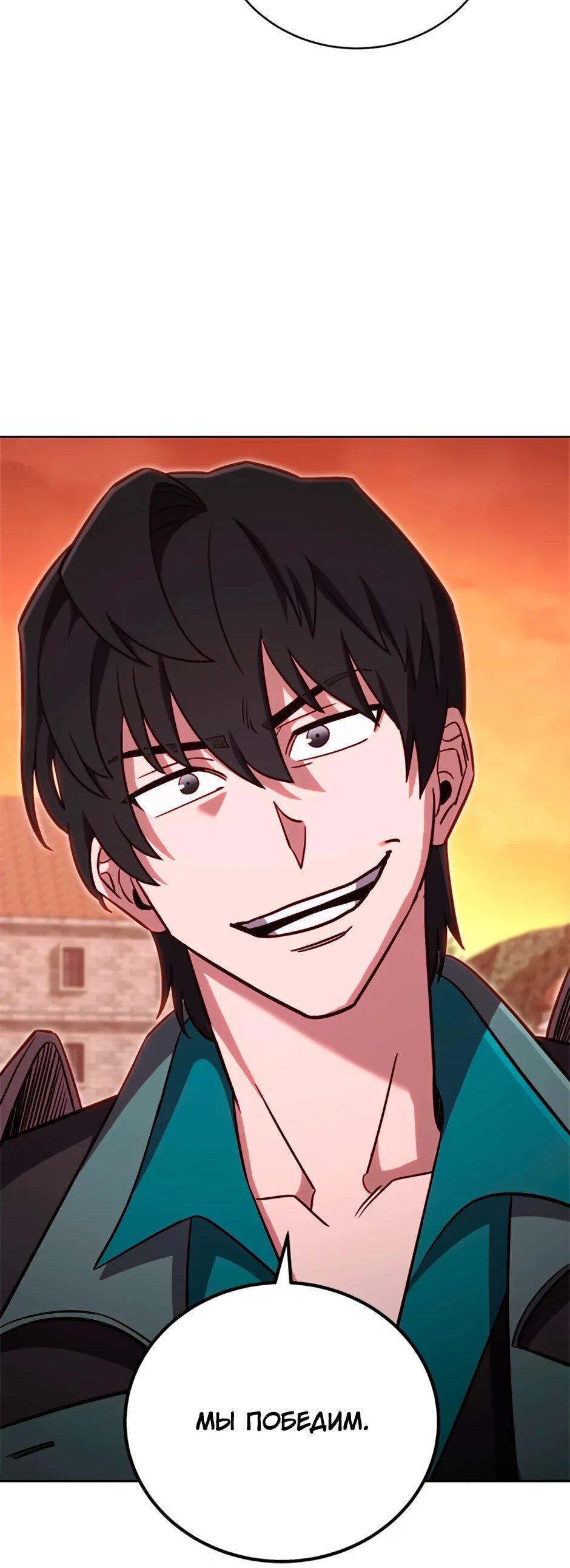 Манга Мои безумно компетентные подчинённые - Глава 86 Страница 55