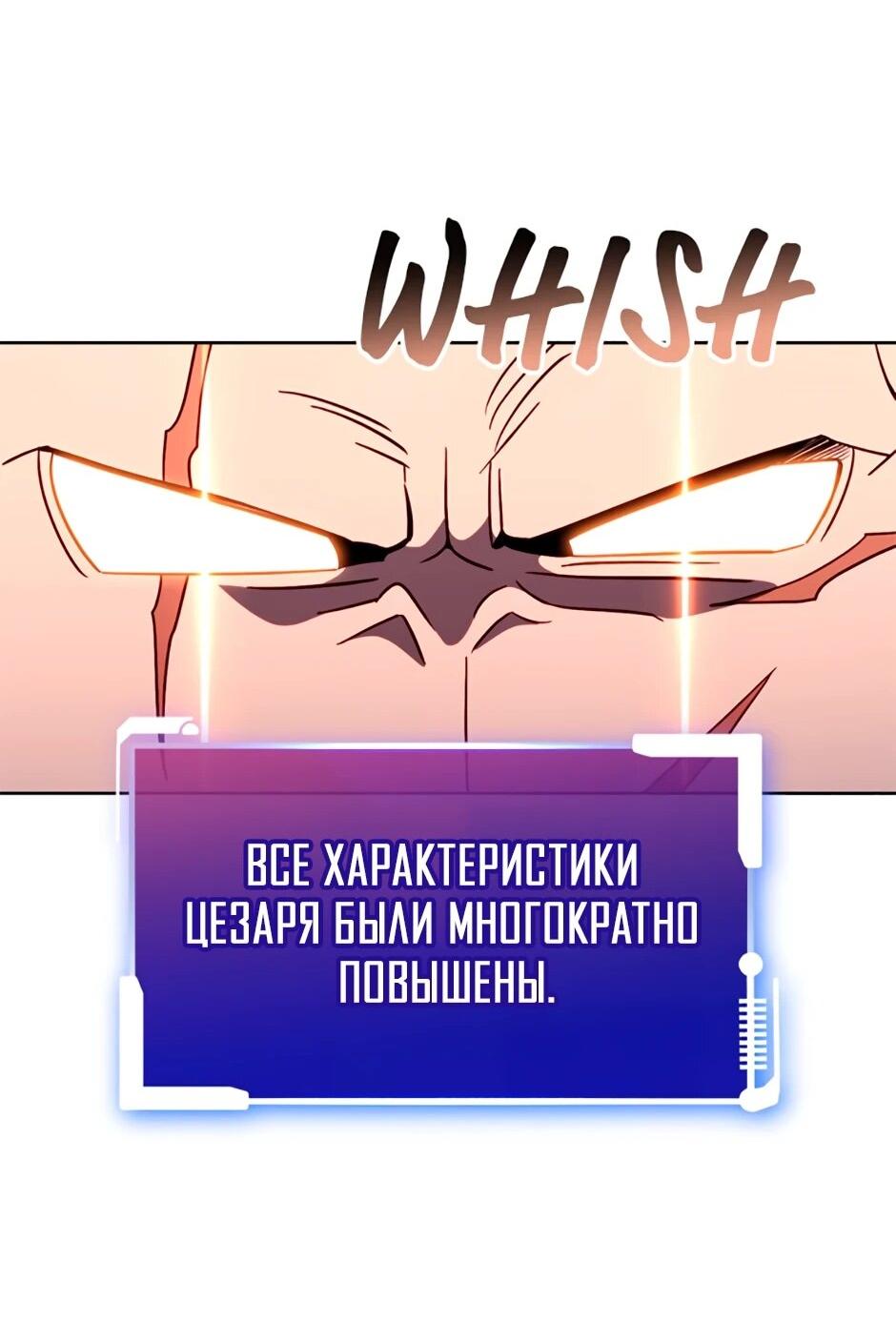 Манга Мои безумно компетентные подчинённые - Глава 86 Страница 83