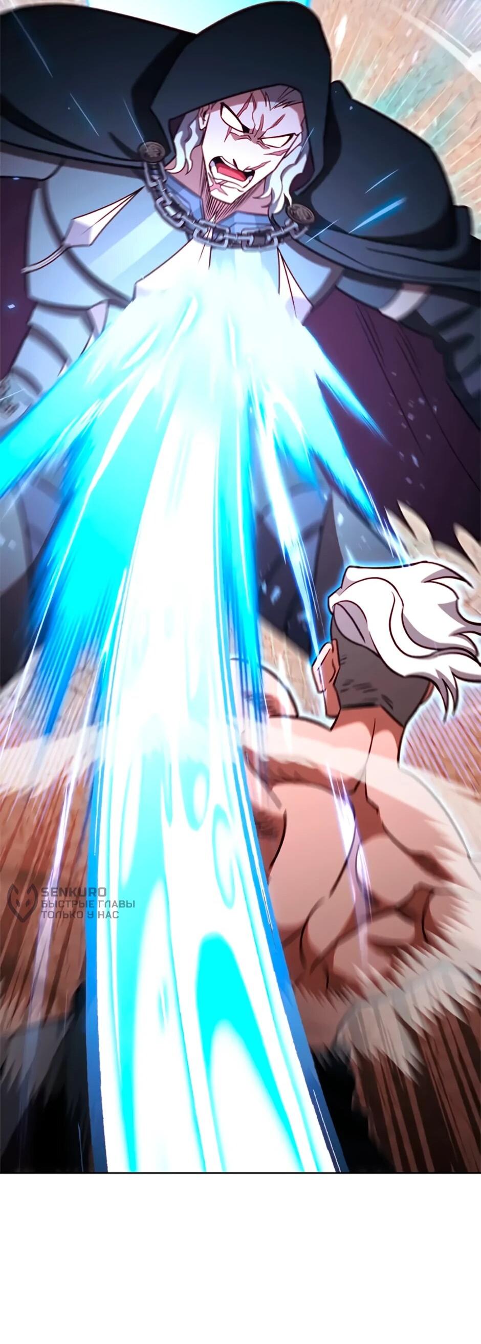 Манга Мои безумно компетентные подчинённые - Глава 86 Страница 44