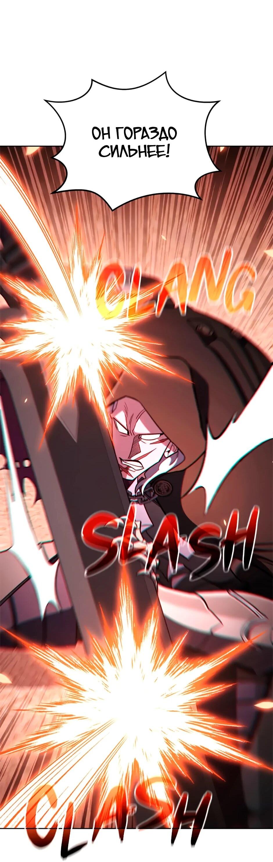 Манга Мои безумно компетентные подчинённые - Глава 86 Страница 53