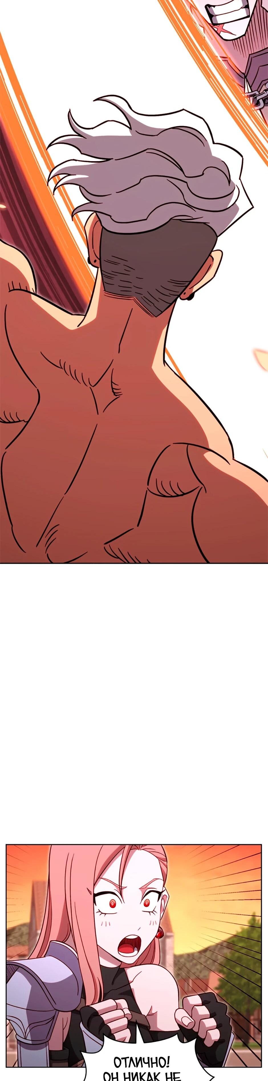 Манга Мои безумно компетентные подчинённые - Глава 86 Страница 63